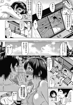 Page 133 of Colorful Days!