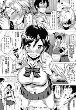 Page 161 of Colorful Days!