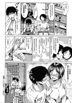 Page 31 of Colorful Days!