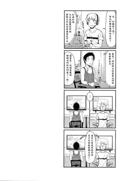 Page 33 of Colorful Days!