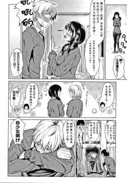 Page 37 of Colorful Days!