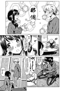 Page 40 of Colorful Days!