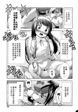 Page 7 of Mahouya-san "Toki no Rougoku"