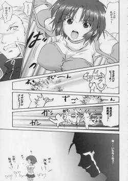 Page 2 of Ryuuko Gekitotsu