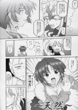 Page 5 of Ryuuko Gekitotsu