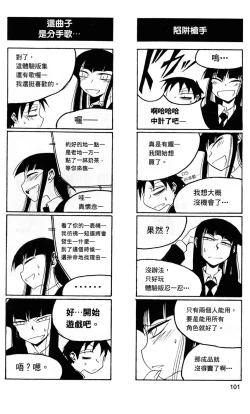 Page 102 of Houkago Play