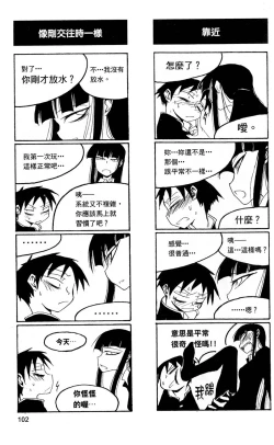 Page 103 of Houkago Play