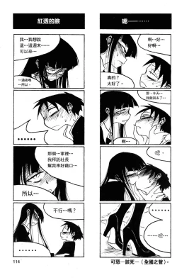 Page 115 of Houkago Play