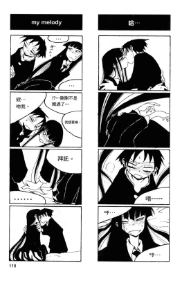 Page 119 of Houkago Play