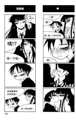 Page 129 of Houkago Play