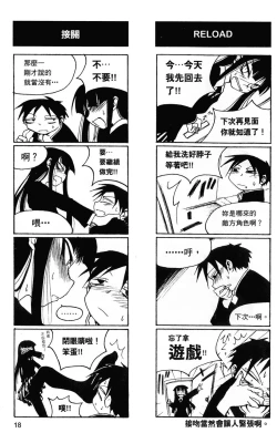 Page 19 of Houkago Play