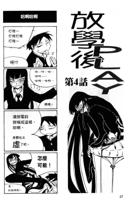 Page 28 of Houkago Play