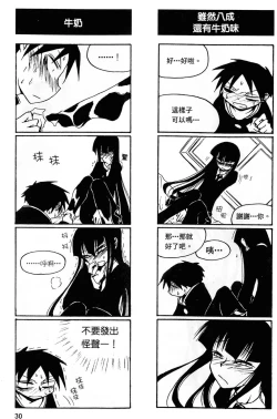 Page 31 of Houkago Play