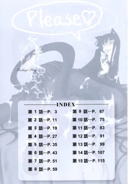 Page 3 of Houkago Play