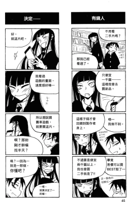 Page 46 of Houkago Play