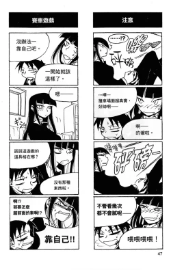 Page 48 of Houkago Play