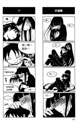 Page 54 of Houkago Play