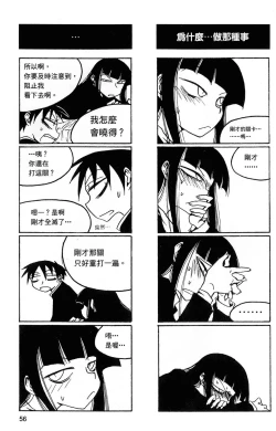 Page 57 of Houkago Play