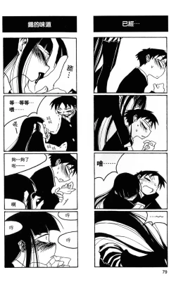 Page 80 of Houkago Play