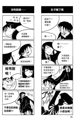 Page 86 of Houkago Play