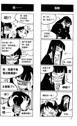 Page 8 of Houkago Play