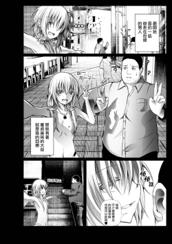 Page 3 of Bitch Otokonoko no Jouji Kiroku