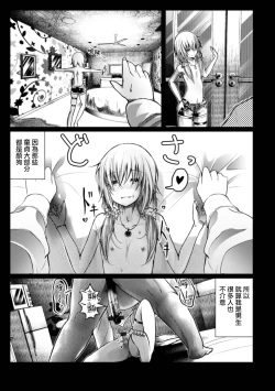 Page 4 of Bitch Otokonoko no Jouji Kiroku