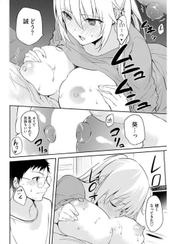 Page 16 of Iiwake mo DekinaiCh. 10-12