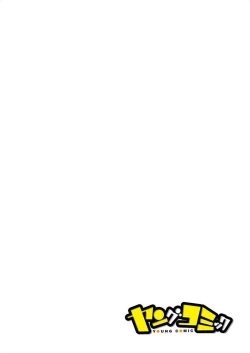 Page 2 of Iiwake mo DekinaiCh. 10-12