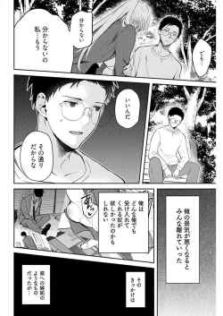 Page 64 of Iiwake mo DekinaiCh. 10-12