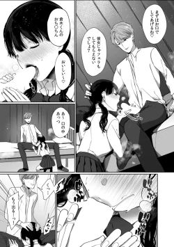 Page 116 of Houkago no Okujou de "Yada... Iku"