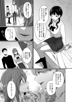 Page 128 of Houkago no Okujou de "Yada... Iku"