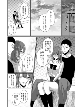 Page 134 of Houkago no Okujou de "Yada... Iku"