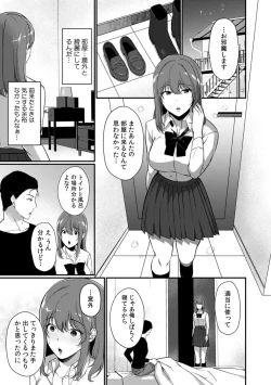 Page 135 of Houkago no Okujou de "Yada... Iku"