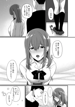 Page 149 of Houkago no Okujou de "Yada... Iku"