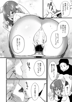 Page 165 of Houkago no Okujou de "Yada... Iku"