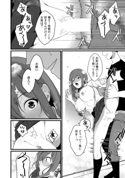 Page 171 of Houkago no Okujou de "Yada... Iku"