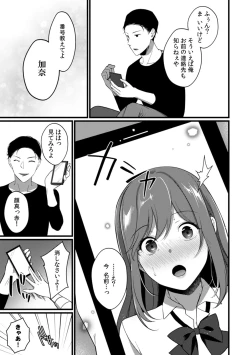 Page 174 of Houkago no Okujou de "Yada... Iku"