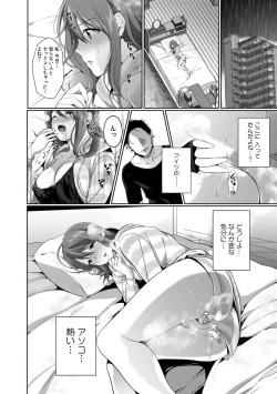 Page 25 of Houkago no Okujou de "Yada... Iku"