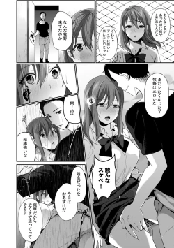Page 30 of Houkago no Okujou de "Yada... Iku"