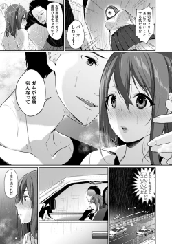 Page 31 of Houkago no Okujou de "Yada... Iku"
