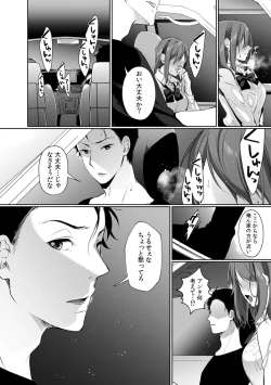 Page 32 of Houkago no Okujou de "Yada... Iku"