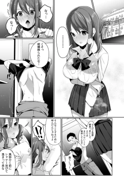 Page 33 of Houkago no Okujou de "Yada... Iku"