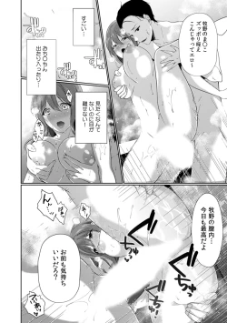 Page 44 of Houkago no Okujou de "Yada... Iku"