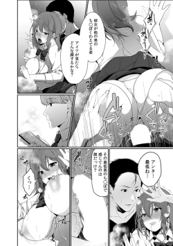 Page 63 of Houkago no Okujou de "Yada... Iku"