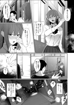 Page 72 of Houkago no Okujou de "Yada... Iku"