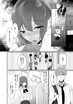 Page 73 of Houkago no Okujou de "Yada... Iku"
