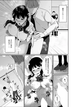 Page 79 of Houkago no Okujou de "Yada... Iku"