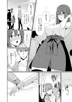 Page 84 of Houkago no Okujou de "Yada... Iku"
