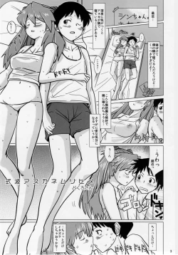 Page 2 of Shikinami Asuka Nemuri Hime